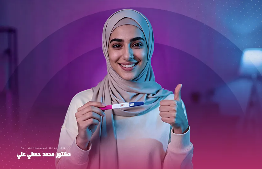 علامات نجاح الحقن المجهري