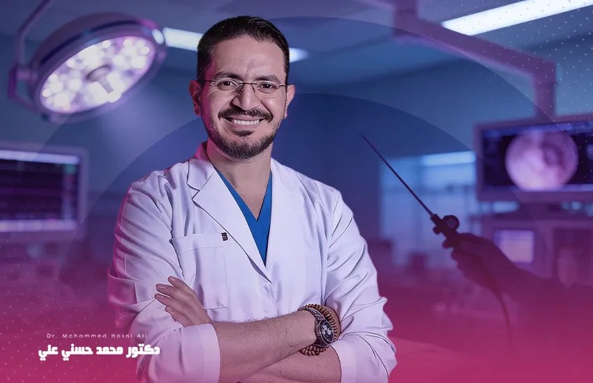 أفضل دكتور جراحة مناظير في مصر