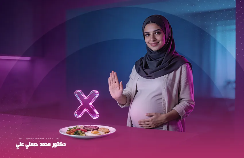 أطعمة ممنوعة للحامل