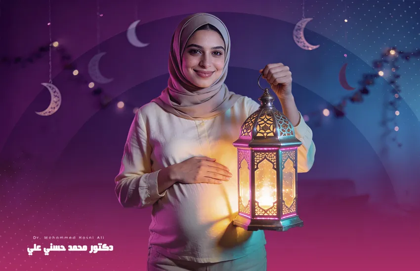 كل ما تريدين معرفته عن صيام الحامل في رمضان